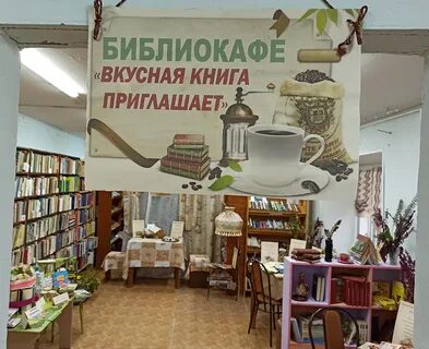 Вкусная книга