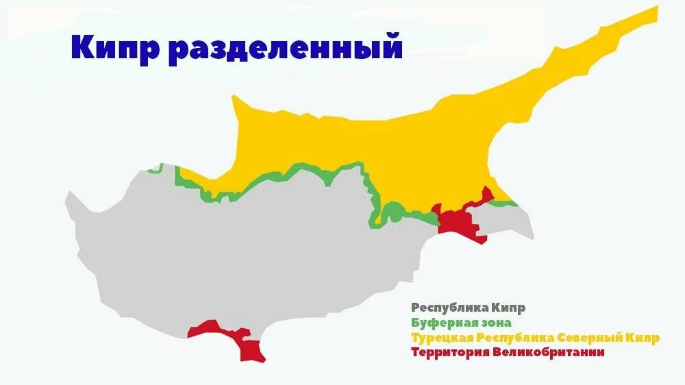 Кипр 2 страны. Территория турции на кипре на карте. турецкая республика северного кипра на карте. кипр деление на турецкую и греческую части. территория турецкой республики северного кипра.