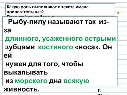 В предложении имя прилагательное выполняет роль