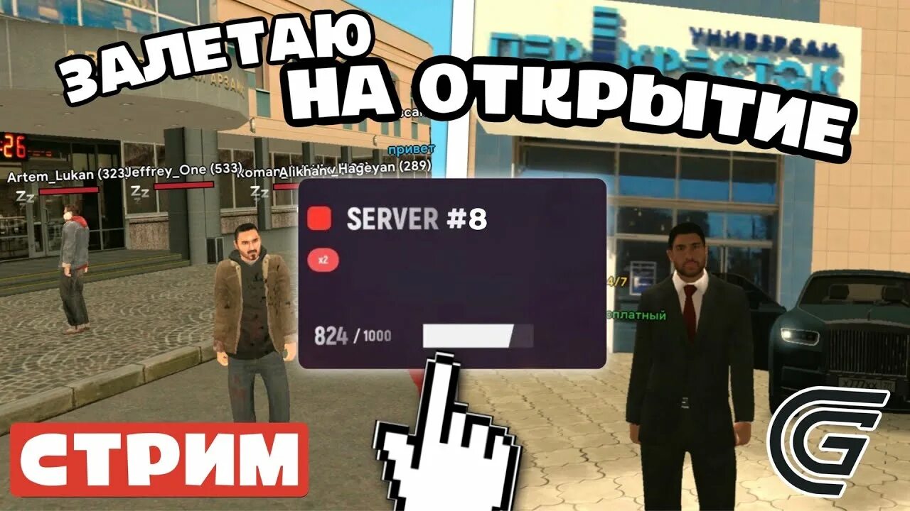 Grand mobile. Автошкола в гранд мобайл. Как получить деньги в гранд мобайл. Как получить деньги в гранд мобайл. Как получить деньги в гранд мобайл.