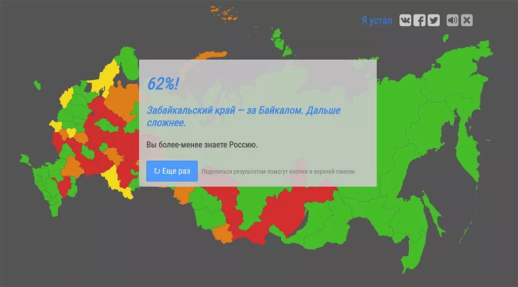 Мотовских африка. Карта Мотовских. Тест Мотовских Россия. Мотовских Россия ответы. Как хорошо вы знаете Россию тест.