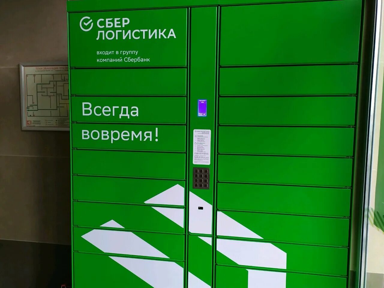 сбербанк мелеуз смоленская