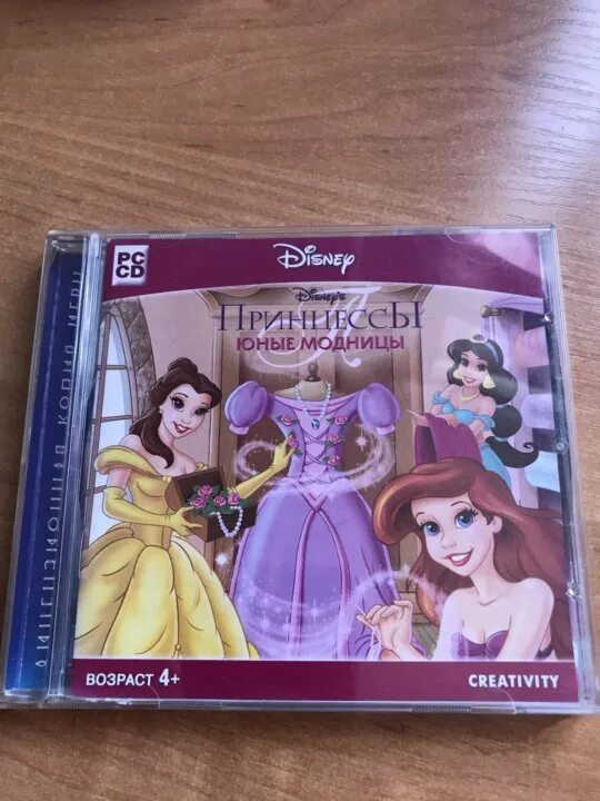 Игра принцессы дисней модницы. Игра принцессы диснея юные модницы. Принцессы. Принцессы дисней юные модницы. Игра принцессы дисней модницы.