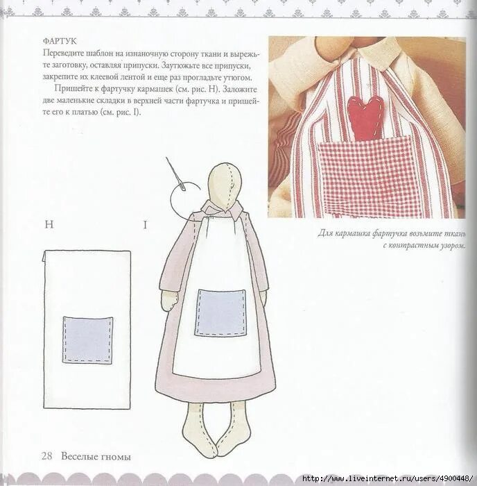 Фартук перевод. Кукла Тильда рукодельница. Куклы тоне Финнангер выкройка. Кролик Тильда Тони Финнангер выкройка. Кукла Тильда ангел своими руками.