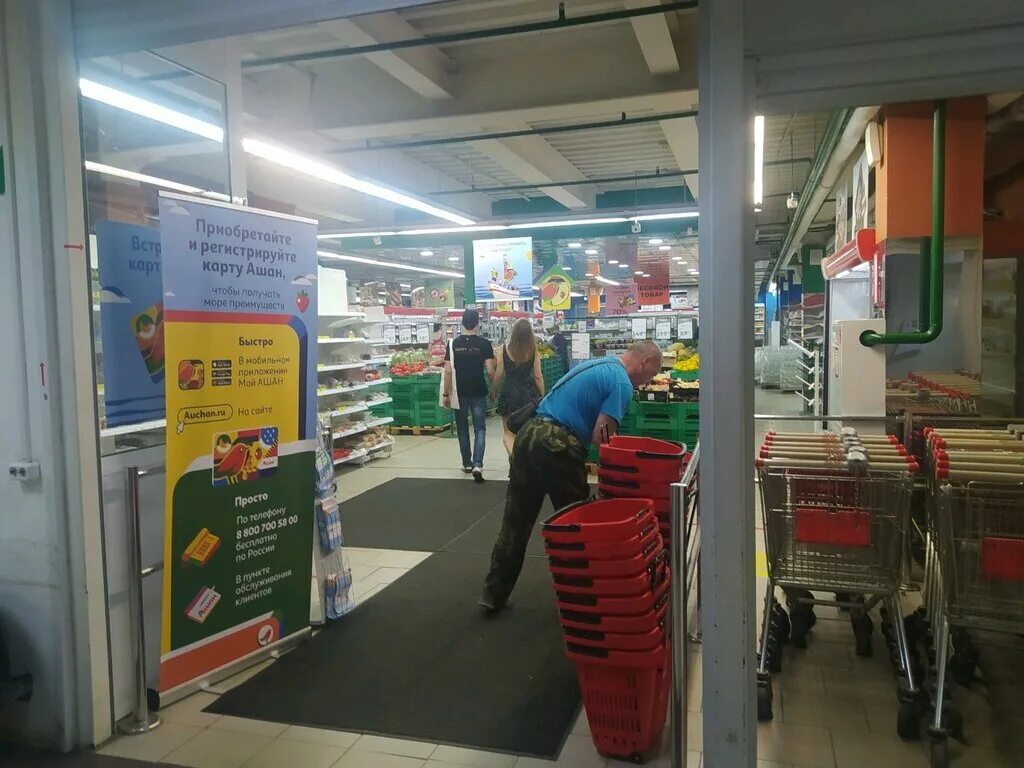 ашан скидки. тц ашан ярославль. ашан ярославль часы работы. ашан рязанский проспект. ашан магазин внутри.