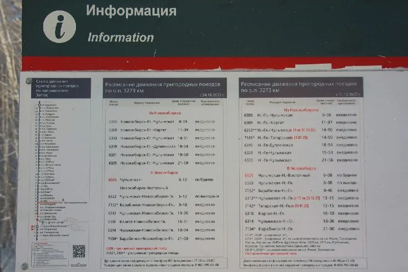 расписание поездов татарская новосибирск главный. расписание пригородных электричек новосибирск. расписание поезда ростов -симфиропаль. экспресс пригород электрички новосибирск. расписание поездов татарская новосибирск главный.