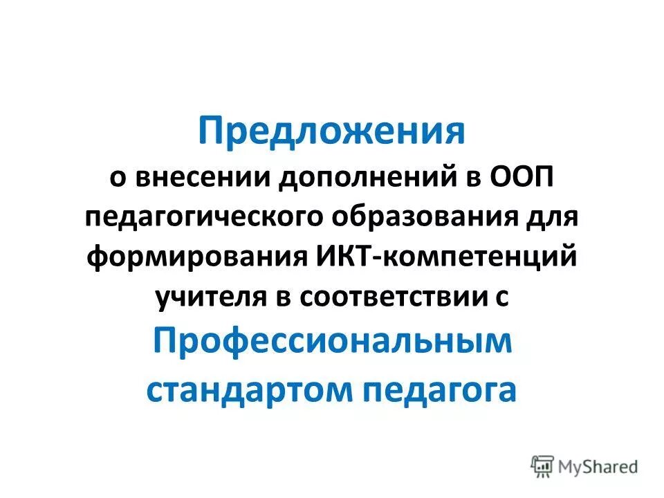 Категории детей с ооп. Особенности обучения и воспитания. Особые образовательные потребности это потребности. Лица с особыми образовательными потребностями педагогика. Обучающиеся с особыми образовательными потребностями это.