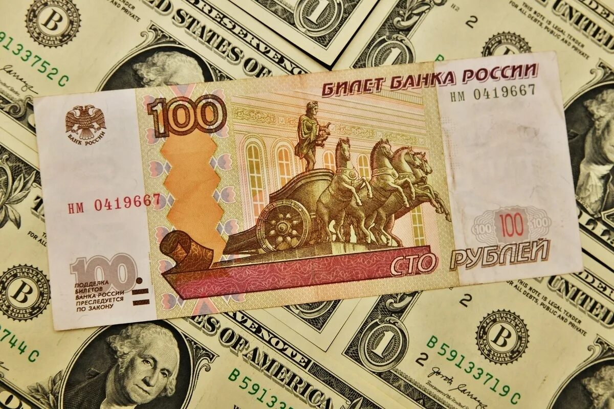 Валюта России. Валюта рубль. Российская валюта фото. Деньги это в экономике.