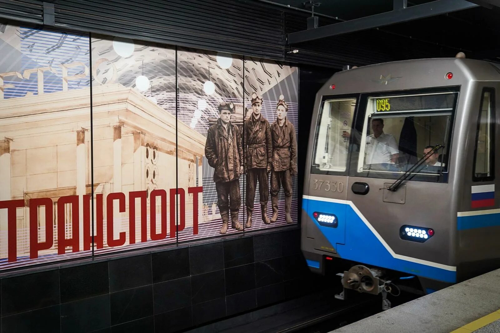 Парад поездов в москве. Парад поездов Москва. Поезд.