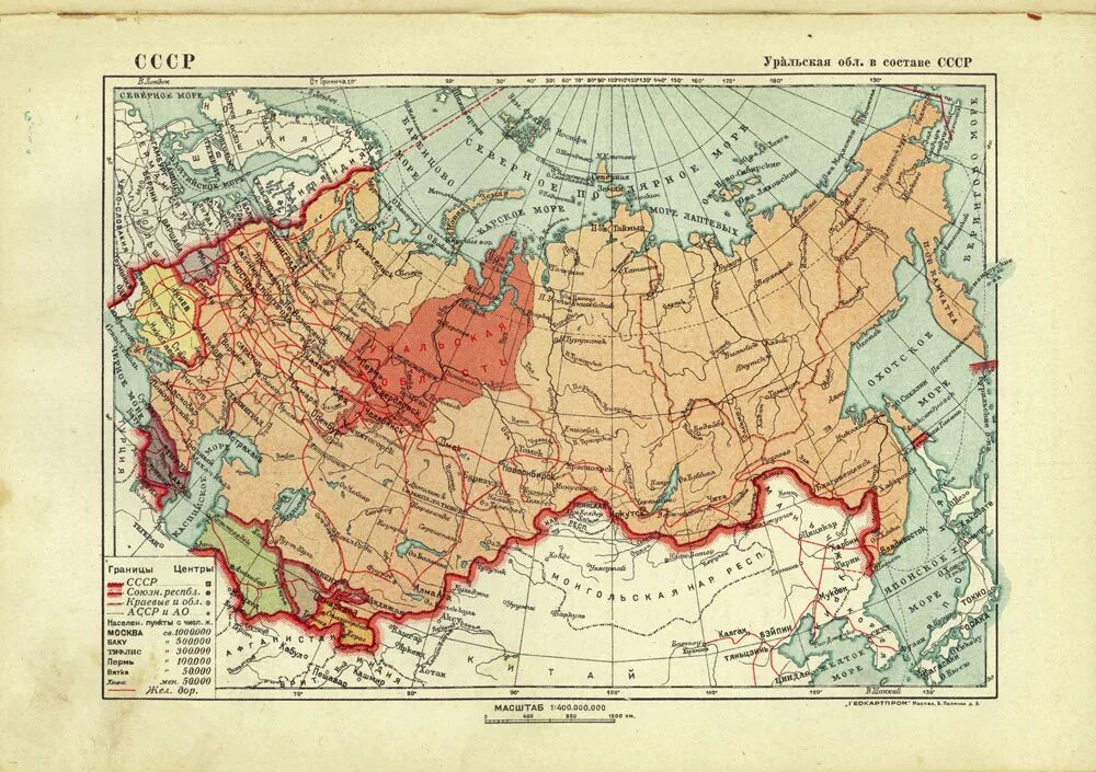 В 1940 г в ссср входило. 1923 Год Уральская область. Карта СССР 1923. Карта Уральской области 1923 год. Территория СССР В 1923.