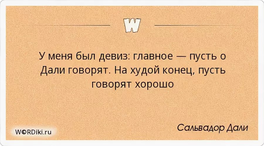 Главное пусть мое
