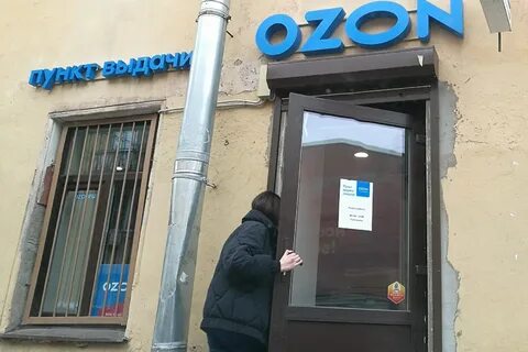 Работа озон великий новгород