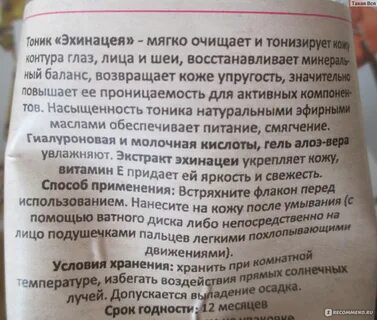 Неплохой состав