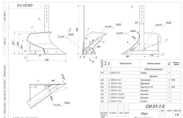 Размеры плуга для мотоблока своими руками. Чертежи плуга мотоблока МТЗ-05. Плуг Зыкова чертежи Размеры. Чертеж плуга Зыкова для мотоблока.