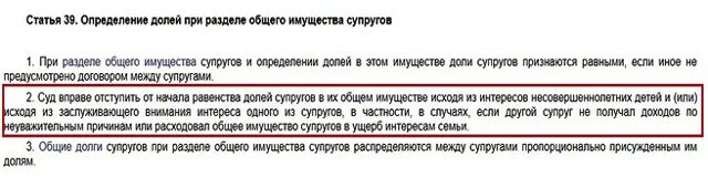 Имеет ли право жена. Если прописать в квартире мужа. Квартиру продали с прописанным и проживающим. Жена хочет забрать все