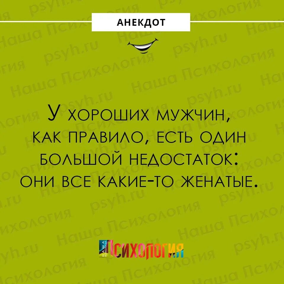 Анекдоты про мужчин. Анекдоты про мужчин прикольные. Анекдоты про мужчин смешные. Анекдоты про мужа.