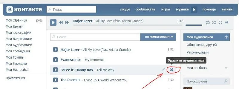 Аудиозапись в ВК С телефона. Шаблон аудиозаписи. Раздел аудиозаписи в ВК мобильная версия. Как быстро удалить всю музыку в ВК С телефона. Как удалить музыку в вк с телефона