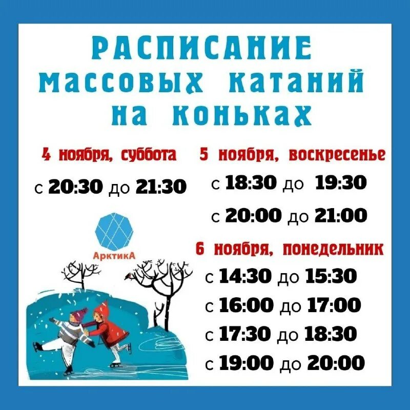 каток кимры арктика расписание. каток кимры арктика расписание. каток кимры арктика расписание. каток кимры арктика расписание. ледовый дворец кимры.