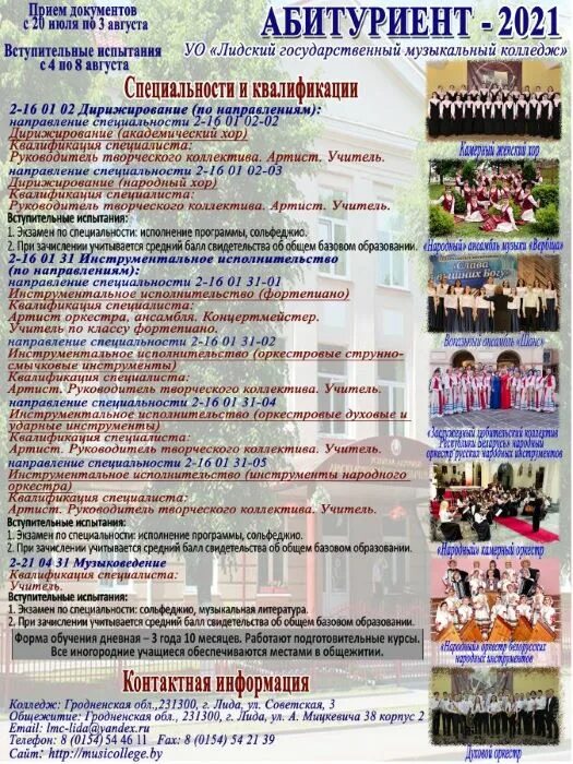 музыкальный колледж хабаровск. колледж музыкального искусства. дзержинский музыкальный колледж. колледж имени мусоргского астрахань. оркестр народных инструментов.