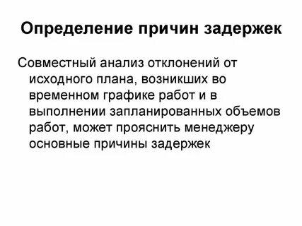 Отклонение от первоначального