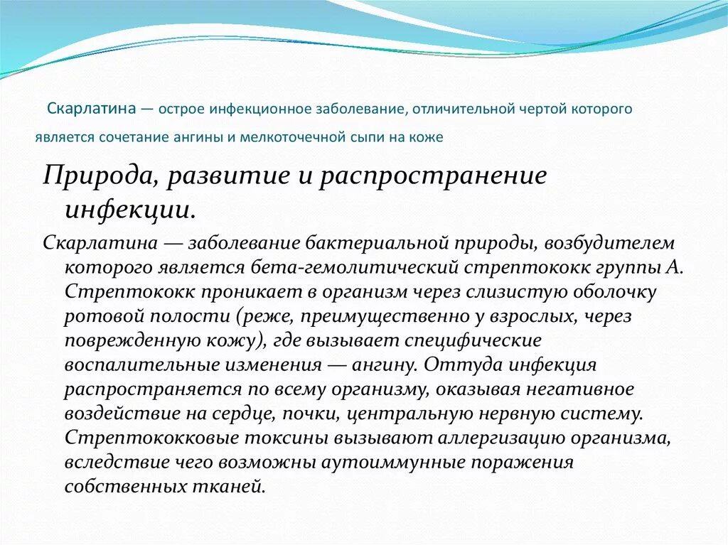 Антибиотики при скарлатине у детей. Специфическая профилактика скарлатины. Специфическая профилактика при скарлатине. Профилактика заболевания скарлатины. Скарлатина рекомендации у детей.