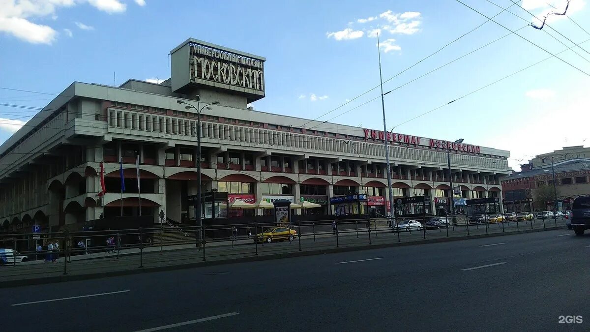 Универмаг Московский на Комсомольской. Москва, Комсомольская площадь, д. 6. Комсомольская площадь 6 универмаг. Комсомольская площадь, д. 6, стр.1, "универмаг Московский",. Работа универмага московский