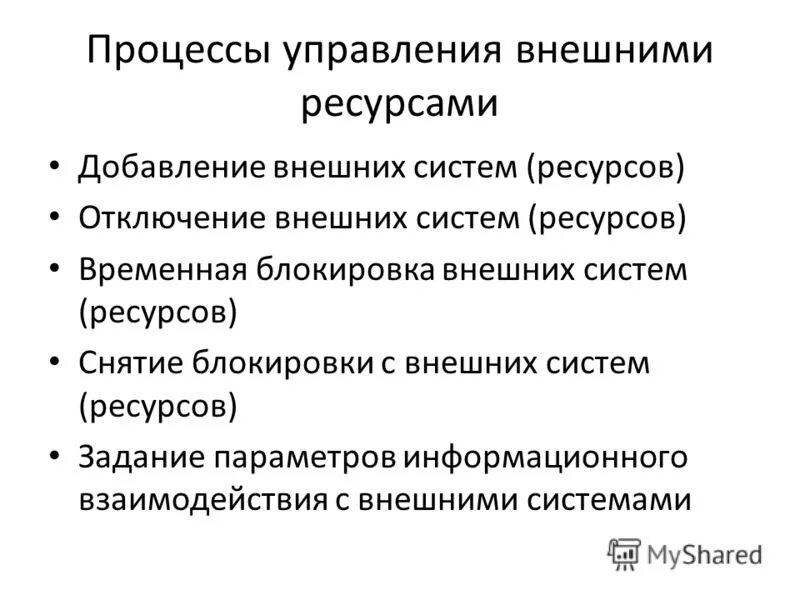 что относится к ресурсам социальной работы?. внешние и внутренние ресурсы личности. работу на внешних ресурсах. работу на внешних ресурсах. работу на внешних ресурсах.