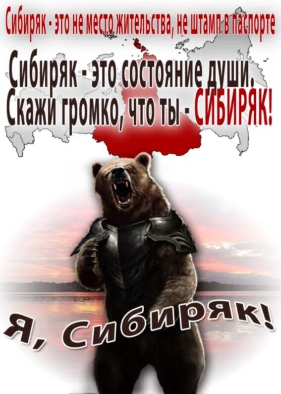 Сибиряк поможет. Я сибиряк. сибиряк на аву. аватарка сибиряк. я сибиряк картинки.
