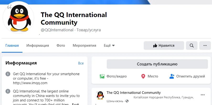 Как зарегистрироваться в qq. QQ регистрация. QQ аккаунт. Сеть QQ Китай.