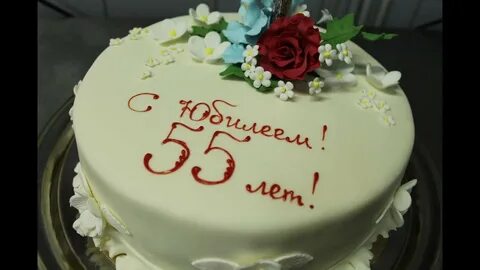 Картинка торт 55