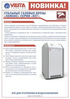 Газовые котлы описание