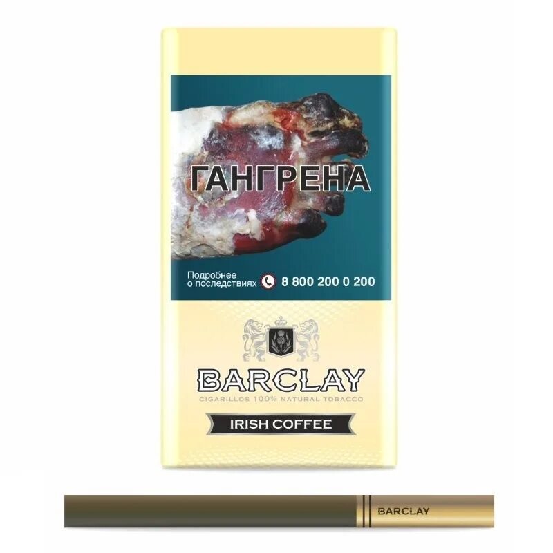 Купить сигареты барклай. Сигариллы Barclay 100. Сигариллы Barclay Irish Coffee. Сигариллы Barclay Cherry. Сигариллы Barclay Original портисар.