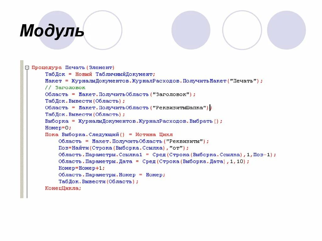 Первая строка выборки