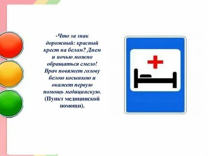 Крест пдд
