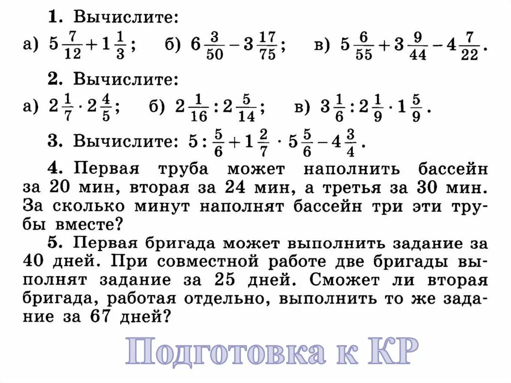 Выполните действия: (-2) +(-1) -(-3)". Выполните действия: (-2) +(-1) -(-3)". Вариант 2 выполнить действия. Контрольная работа вариант 2. Вариант 2 выполнить действия.