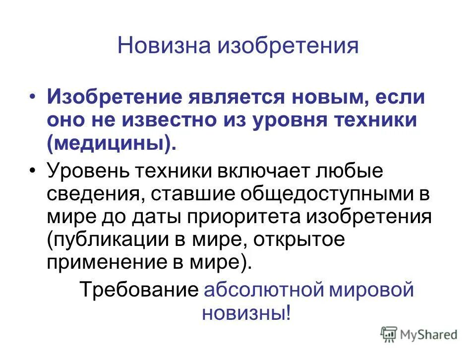 Являются любые сведения