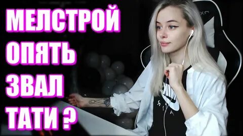 Опять зовут