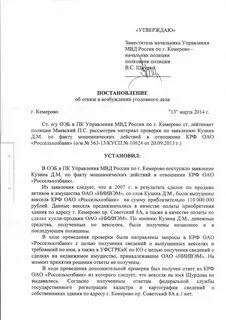 Заявление отказа уголовного дела