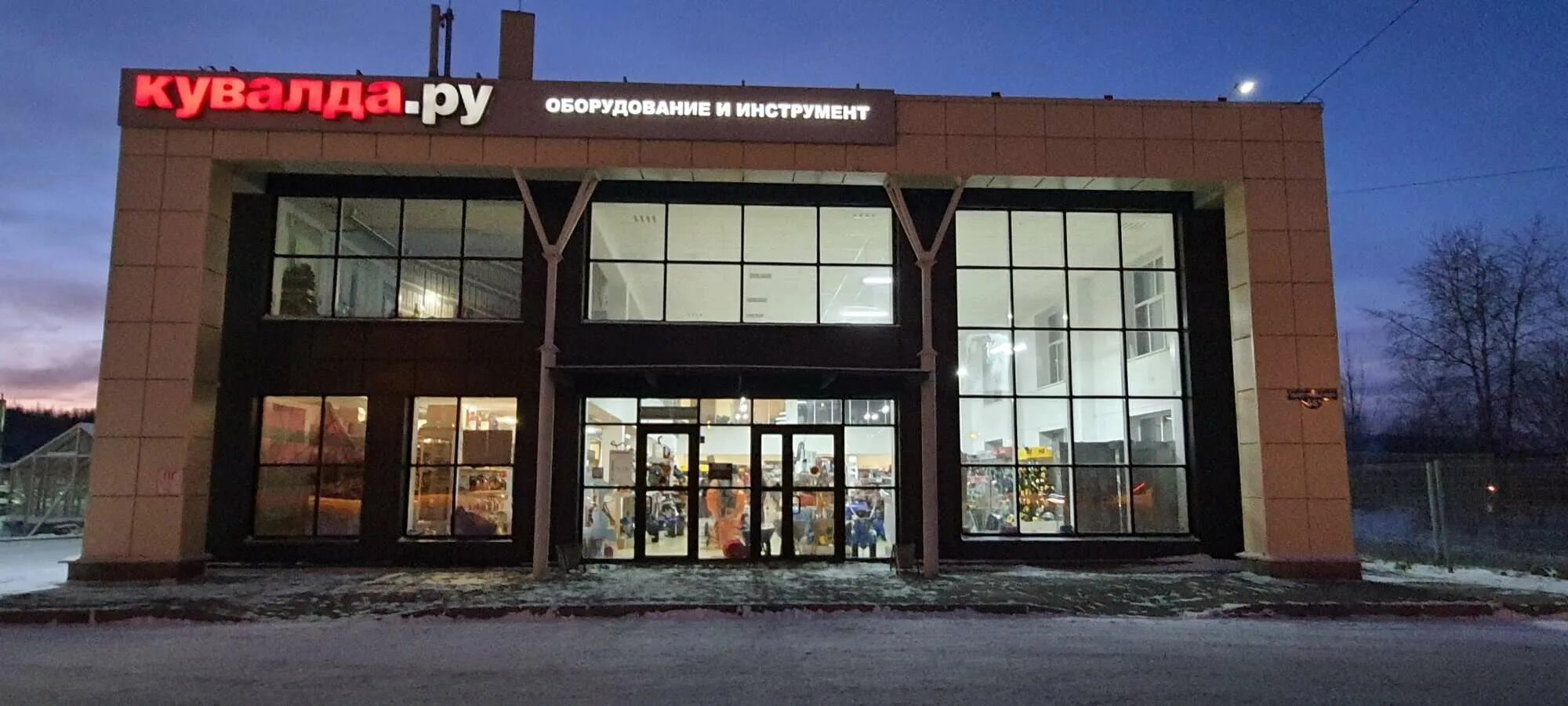 Нижний тагил кувалда каталог товаров. Нижний тагил кувалда каталог товаров. Нижний тагил кувалда каталог товаров. Нижний тагил кувалда каталог товаров. Черноисточинское шоссе 7/3 нижний тагил.