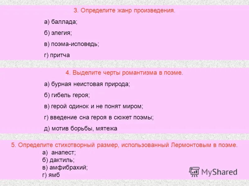 Одинокие герои произведений. Определите Жанр произведения. Ода Баллада Элегия Жанры. Стихотворный размер элегии море. Жанр Элегия.