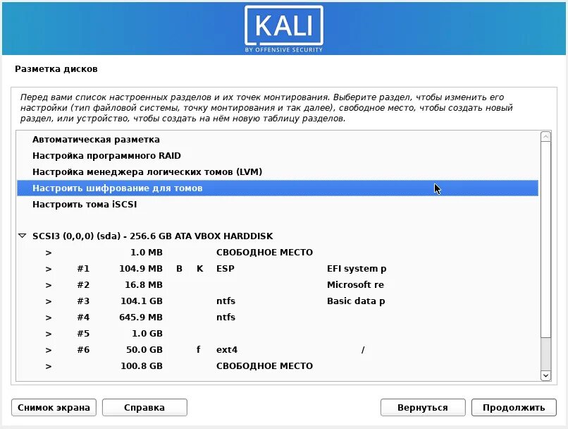 Как установить кали
