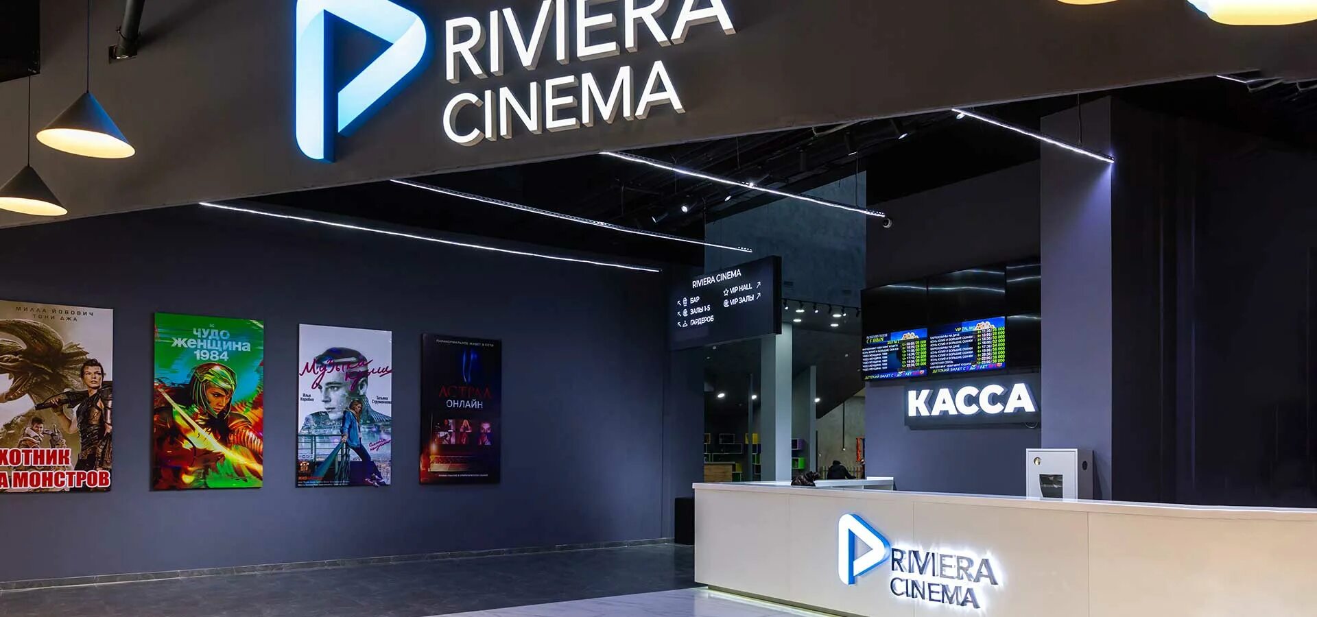 Ташкент Riviera кинотеатр. Riviera Cinema, зал №1. Кинотеатр Синема парк Ривьера. Кинотеатр Drive Cinema (Ташкент). Кинотеатр киномакс афиша на сегодня