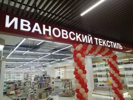 Воронеж магазины текстиль