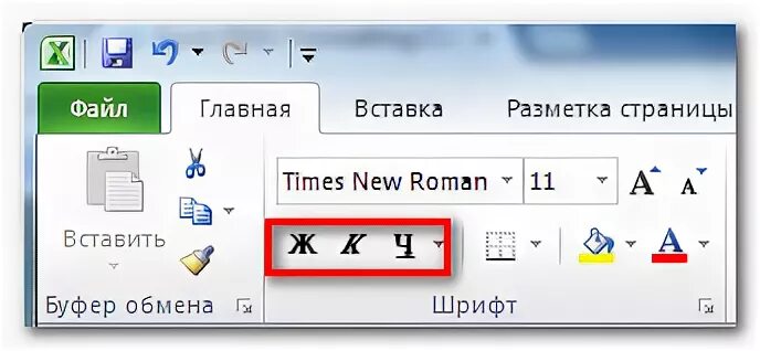 Выделение жирным шрифтом. Полужирный шрифт. Полужирное начертание в Ворде. Полужирный шрифт в Ворде. Кнопка полужирный шрифт.