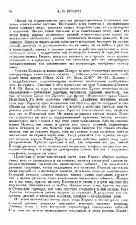 Последнее слово подсудимого образец