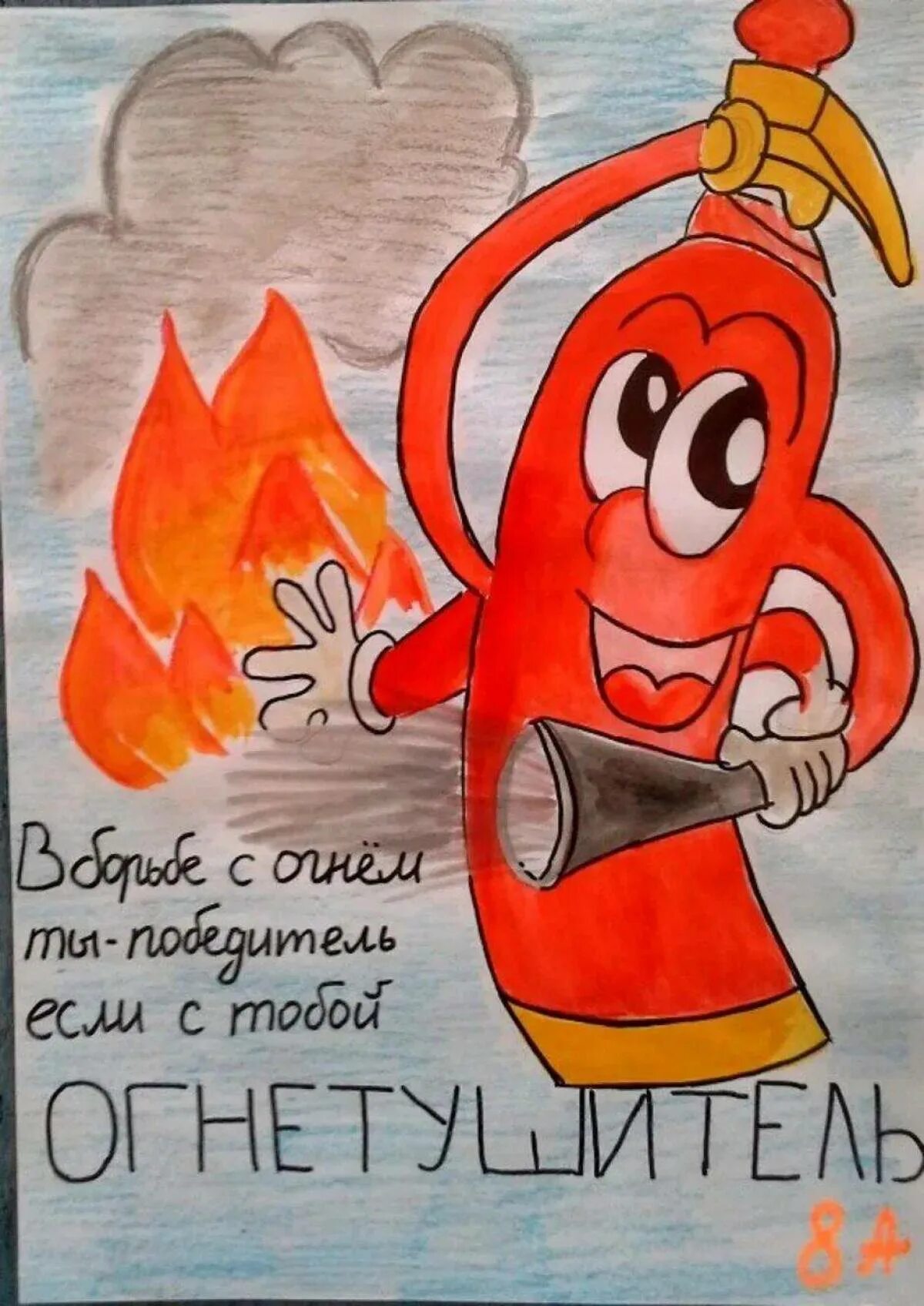 Рисунок пожарная безопасность. Рисунок на тему пожарная безопасность. Пожарная безопасность рисун. Плакат на тему пожарная безопасность. Рисунок на тему противопожарная безопасность.