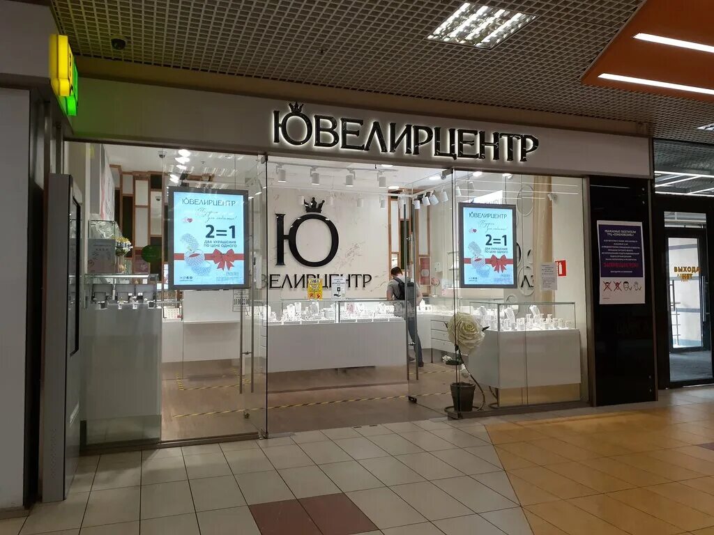 ручка ювелирцентр. ювелирцентр мытищи. ювелирцентр магазины. ювелирцентр москва. москва, сигнальный пр.