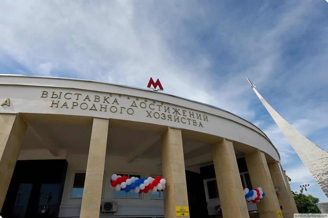 Метров вднх. Московский метрополитен станция вднх. станция метро вднх москва. станция метро вднх вестибюль. станция вднх москва.