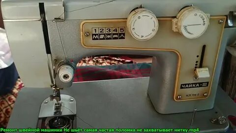 Швейная машина не шьет
