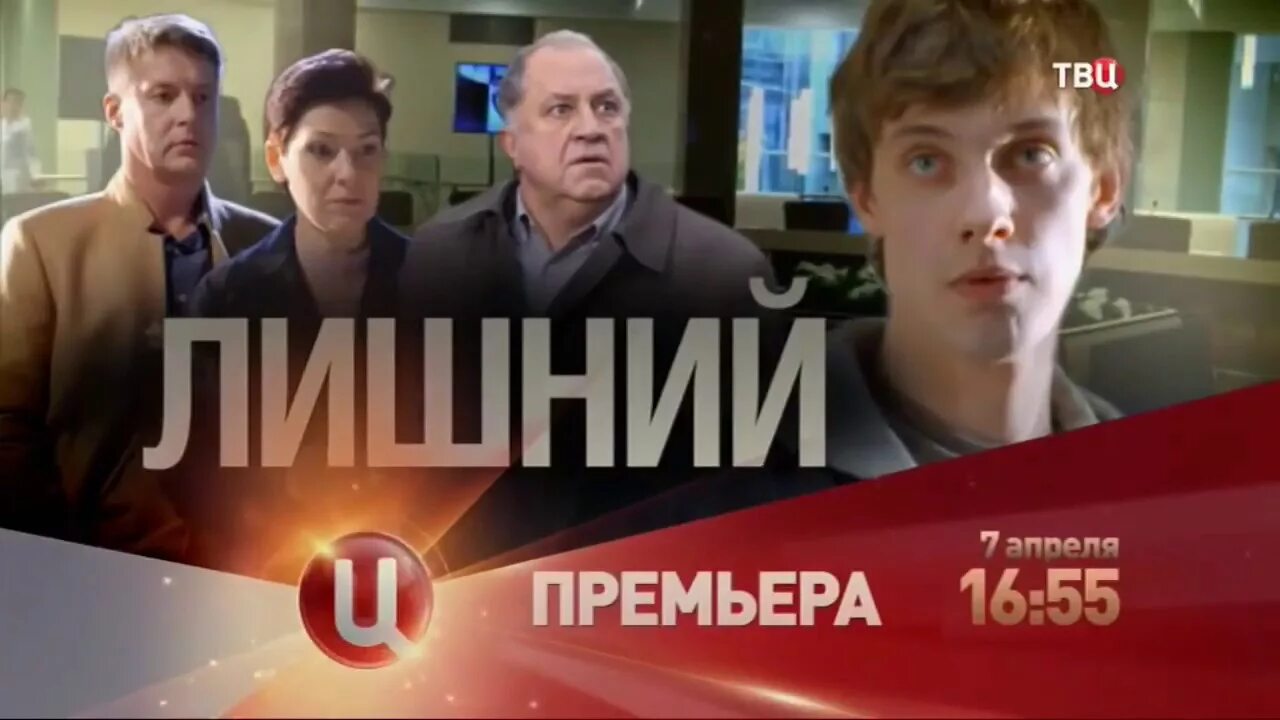 Лишний мелодрама. Лишний чем закончится. Лишний чем закончится. Лишний чем закончится. Лишний чем закончится.